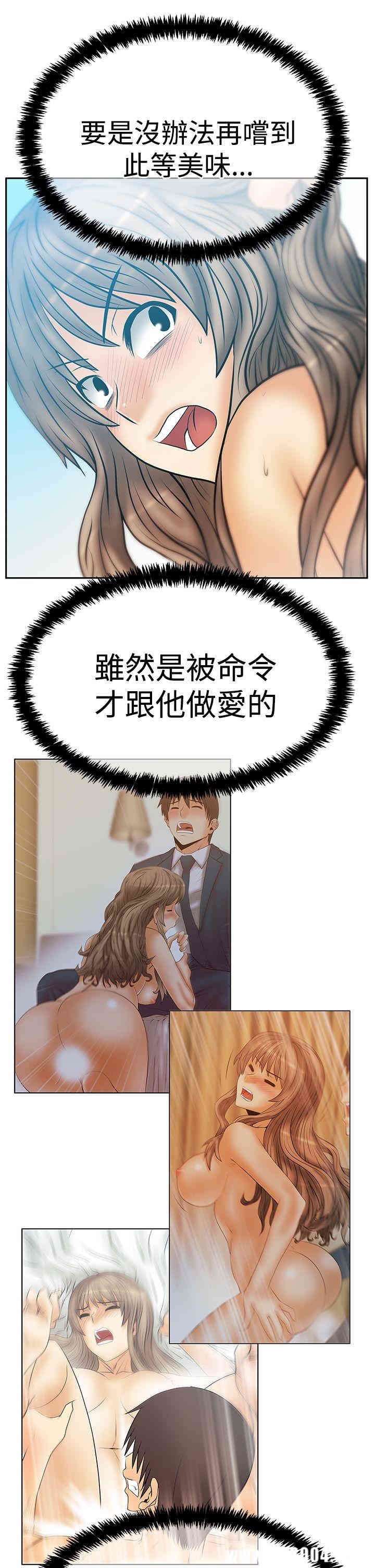 韩国漫画MY OFFICE LADYS韩漫_MY OFFICE LADYS-第70话在线免费阅读-韩国漫画-第26张图片