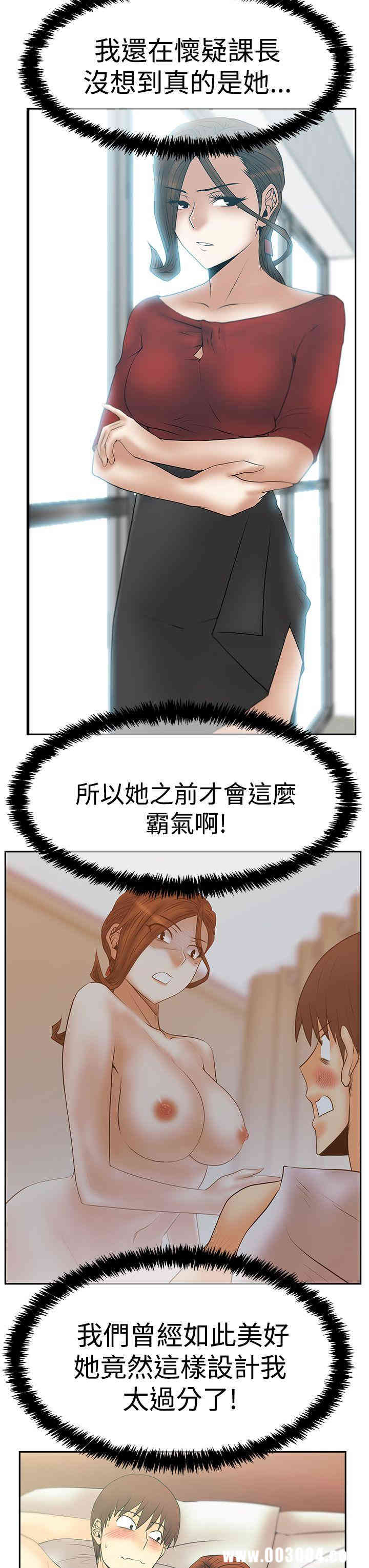韩国漫画MY OFFICE LADYS韩漫_MY OFFICE LADYS-第70话在线免费阅读-韩国漫画-第28张图片