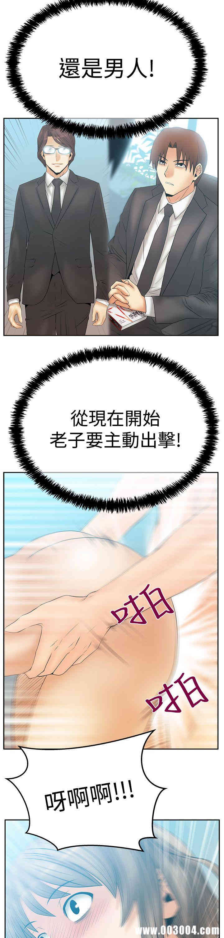 韩国漫画MY OFFICE LADYS韩漫_MY OFFICE LADYS-第70话在线免费阅读-韩国漫画-第31张图片