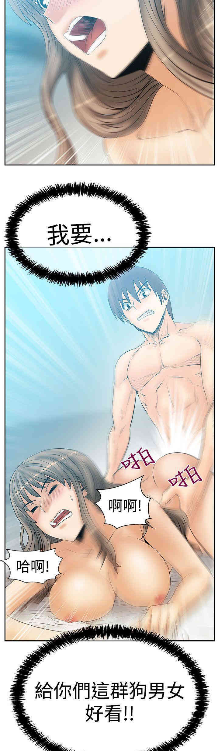 韩国漫画MY OFFICE LADYS韩漫_MY OFFICE LADYS-第70话在线免费阅读-韩国漫画-第32张图片