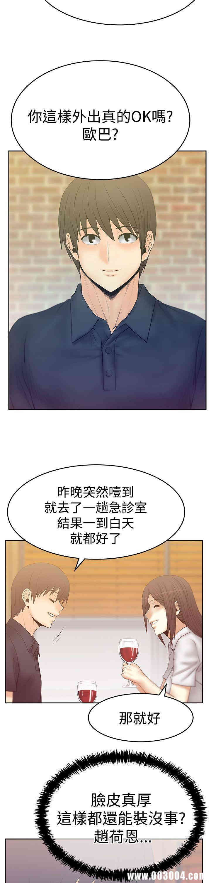 韩国漫画MY OFFICE LADYS韩漫_MY OFFICE LADYS-第71话在线免费阅读-韩国漫画-第7张图片