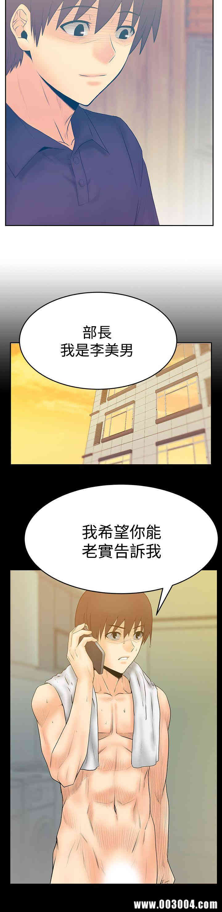 韩国漫画MY OFFICE LADYS韩漫_MY OFFICE LADYS-第71话在线免费阅读-韩国漫画-第8张图片