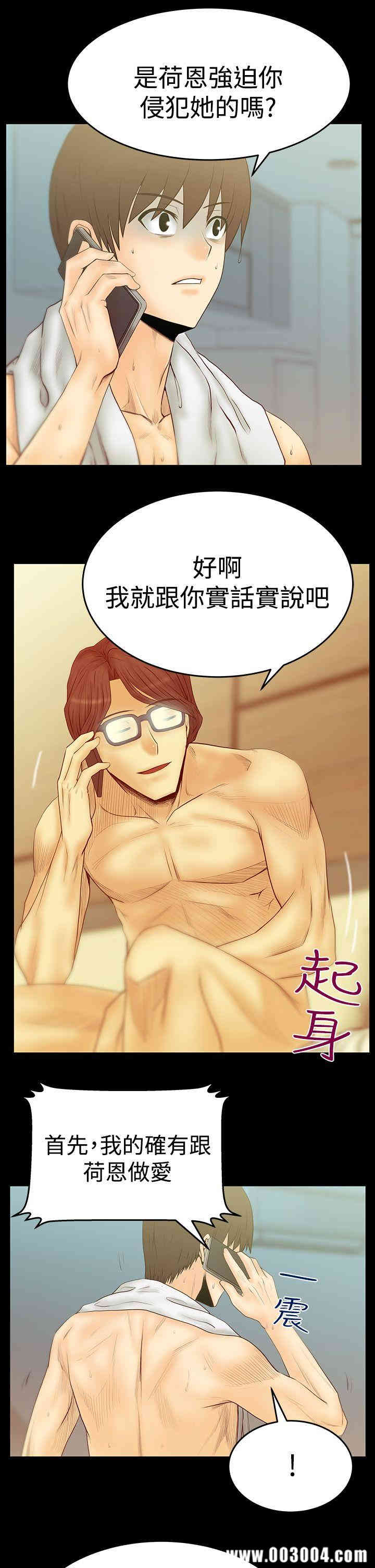 韩国漫画MY OFFICE LADYS韩漫_MY OFFICE LADYS-第71话在线免费阅读-韩国漫画-第9张图片