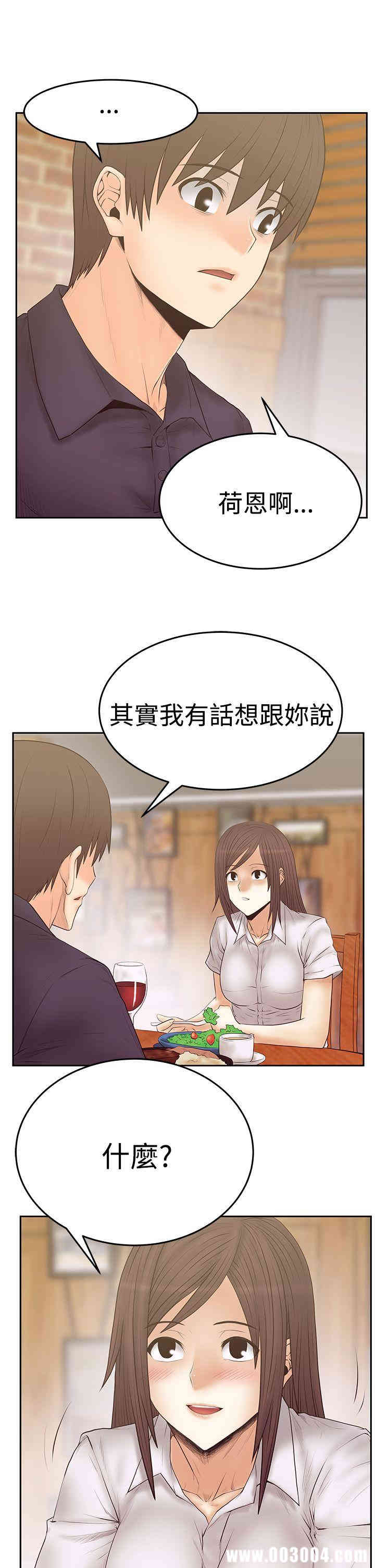 韩国漫画MY OFFICE LADYS韩漫_MY OFFICE LADYS-第71话在线免费阅读-韩国漫画-第13张图片