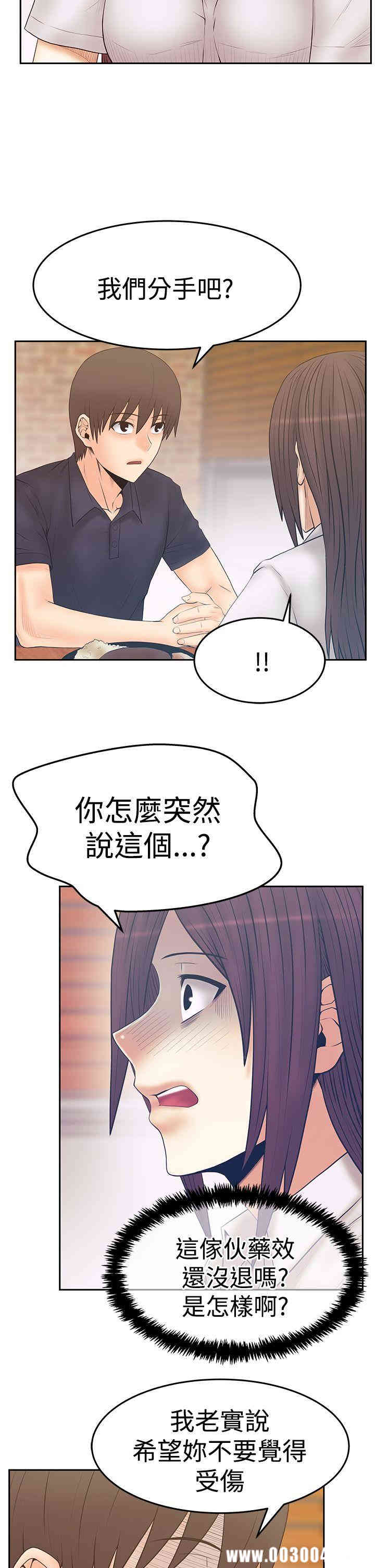 韩国漫画MY OFFICE LADYS韩漫_MY OFFICE LADYS-第71话在线免费阅读-韩国漫画-第14张图片