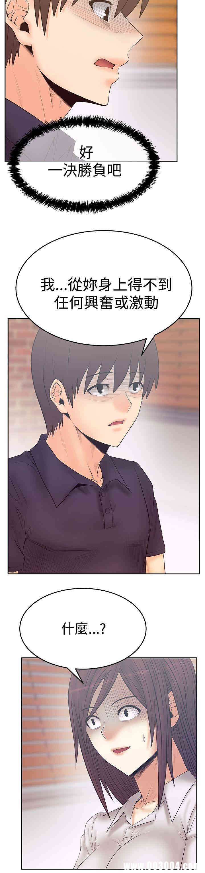 韩国漫画MY OFFICE LADYS韩漫_MY OFFICE LADYS-第71话在线免费阅读-韩国漫画-第15张图片