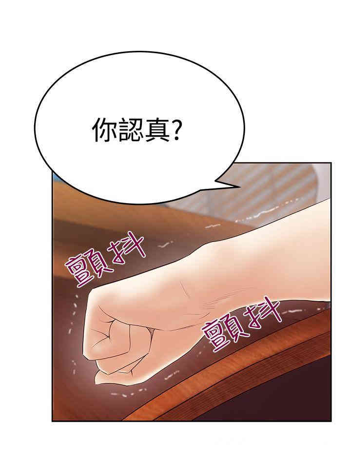 韩国漫画MY OFFICE LADYS韩漫_MY OFFICE LADYS-第71话在线免费阅读-韩国漫画-第16张图片