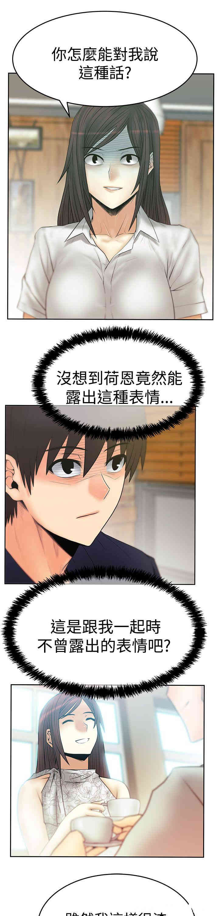 韩国漫画MY OFFICE LADYS韩漫_MY OFFICE LADYS-第71话在线免费阅读-韩国漫画-第17张图片