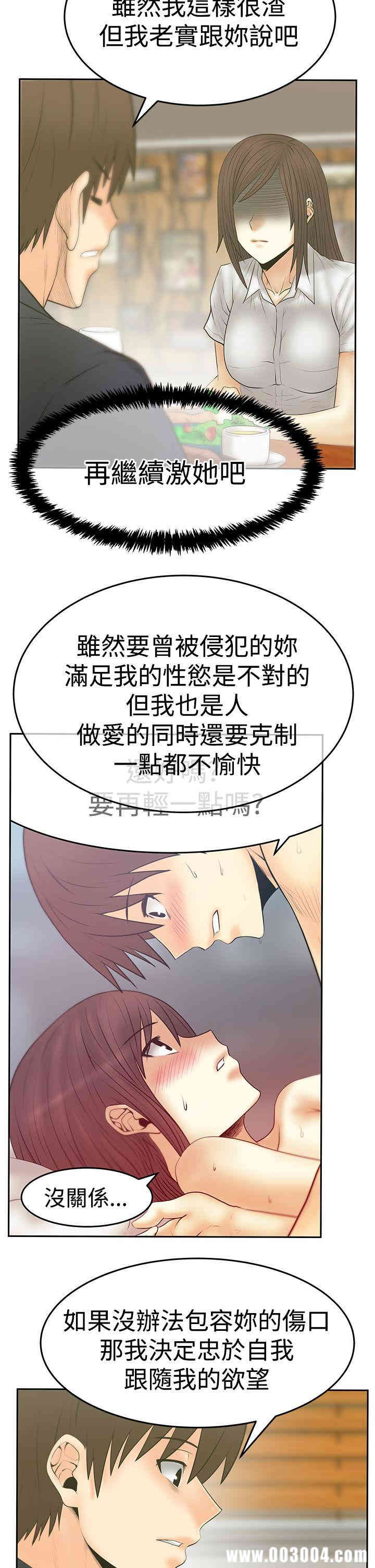 韩国漫画MY OFFICE LADYS韩漫_MY OFFICE LADYS-第71话在线免费阅读-韩国漫画-第18张图片
