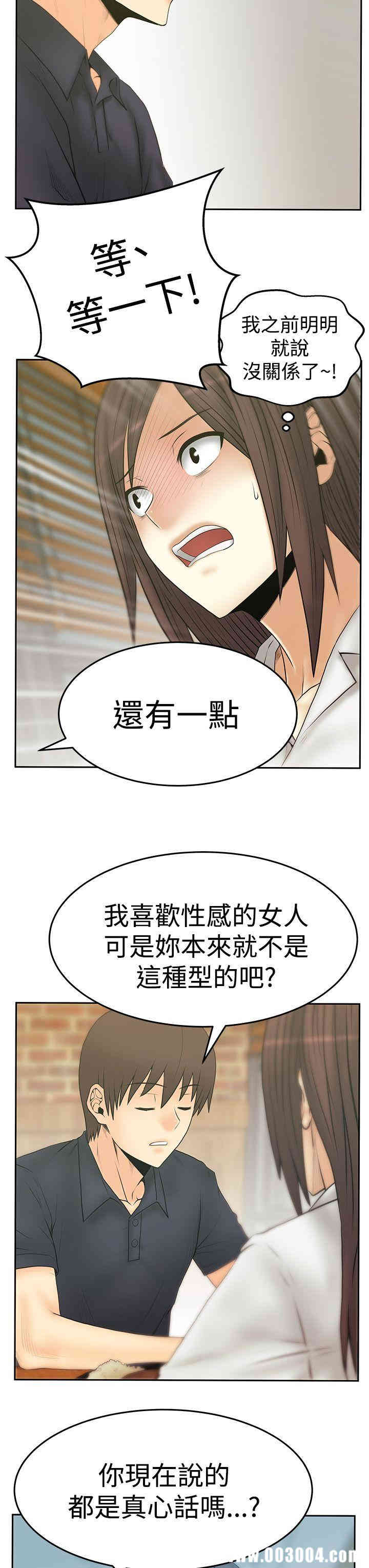 韩国漫画MY OFFICE LADYS韩漫_MY OFFICE LADYS-第71话在线免费阅读-韩国漫画-第19张图片