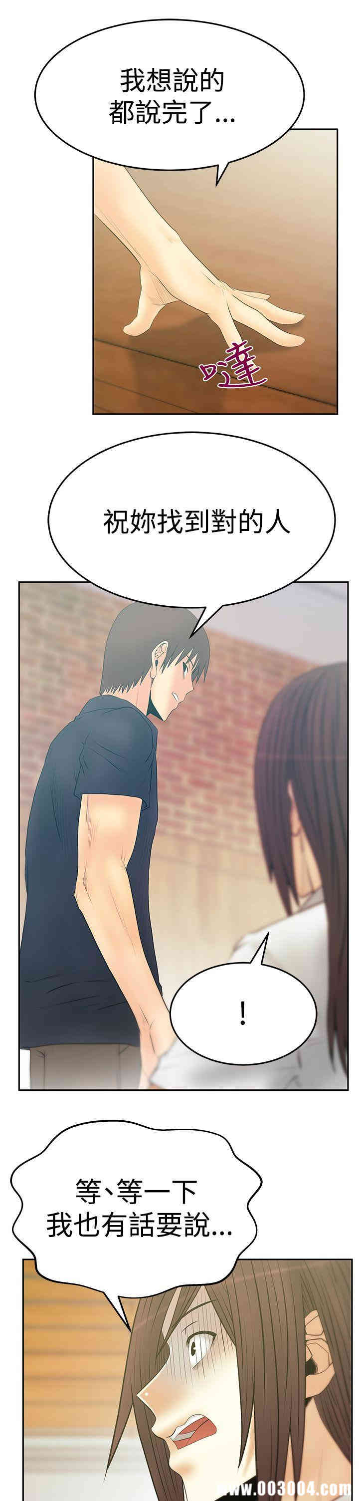 韩国漫画MY OFFICE LADYS韩漫_MY OFFICE LADYS-第71话在线免费阅读-韩国漫画-第21张图片