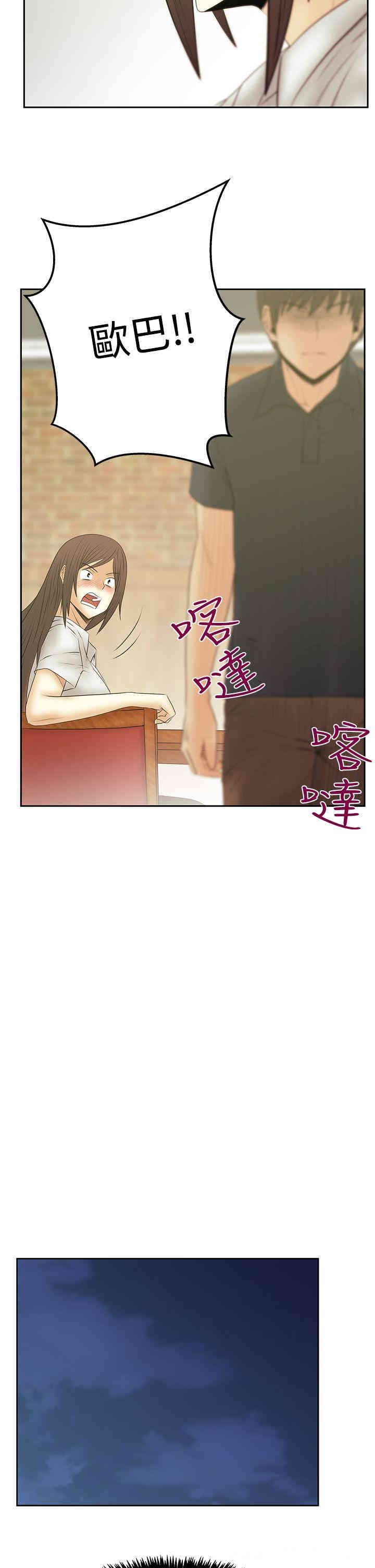 韩国漫画MY OFFICE LADYS韩漫_MY OFFICE LADYS-第71话在线免费阅读-韩国漫画-第22张图片