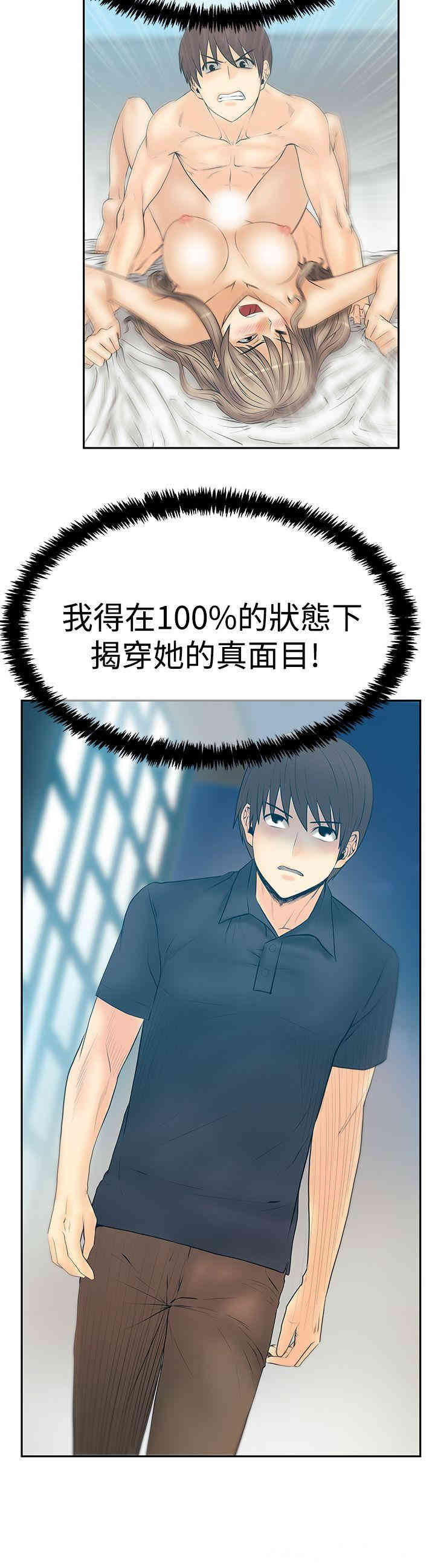 韩国漫画MY OFFICE LADYS韩漫_MY OFFICE LADYS-第71话在线免费阅读-韩国漫画-第24张图片