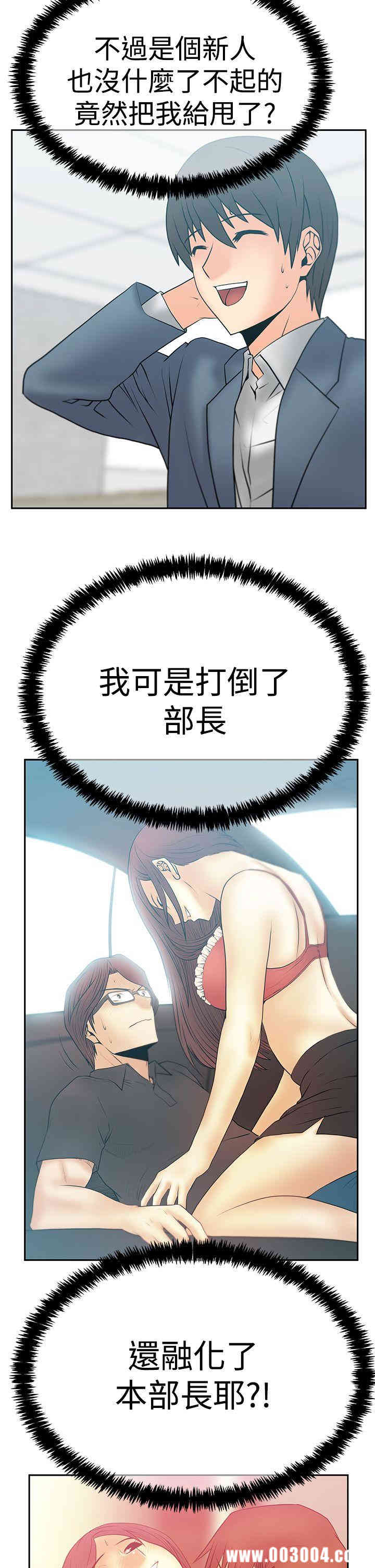 韩国漫画MY OFFICE LADYS韩漫_MY OFFICE LADYS-第71话在线免费阅读-韩国漫画-第26张图片