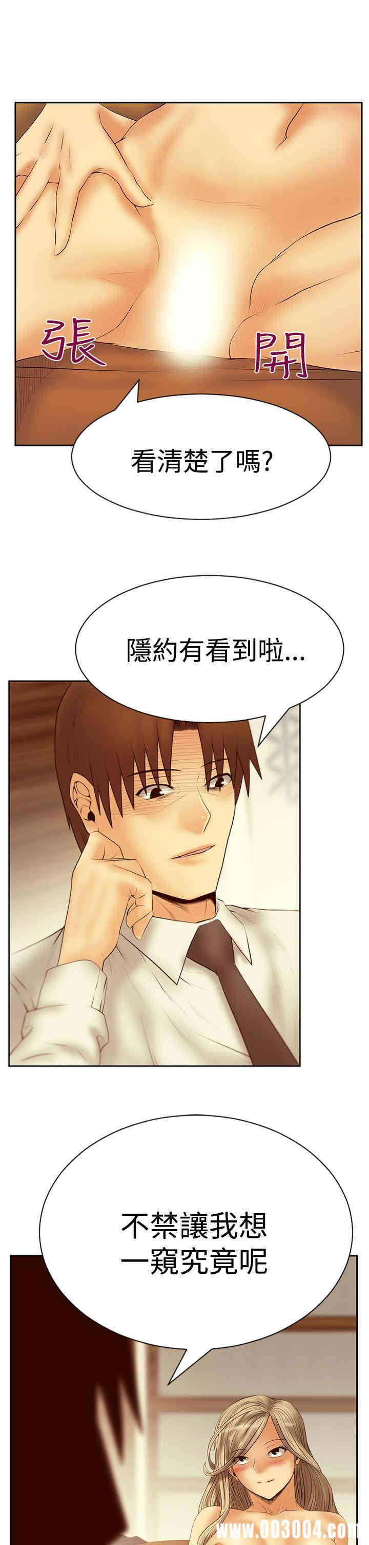 韩国漫画MY OFFICE LADYS韩漫_MY OFFICE LADYS-第72话在线免费阅读-韩国漫画-第2张图片