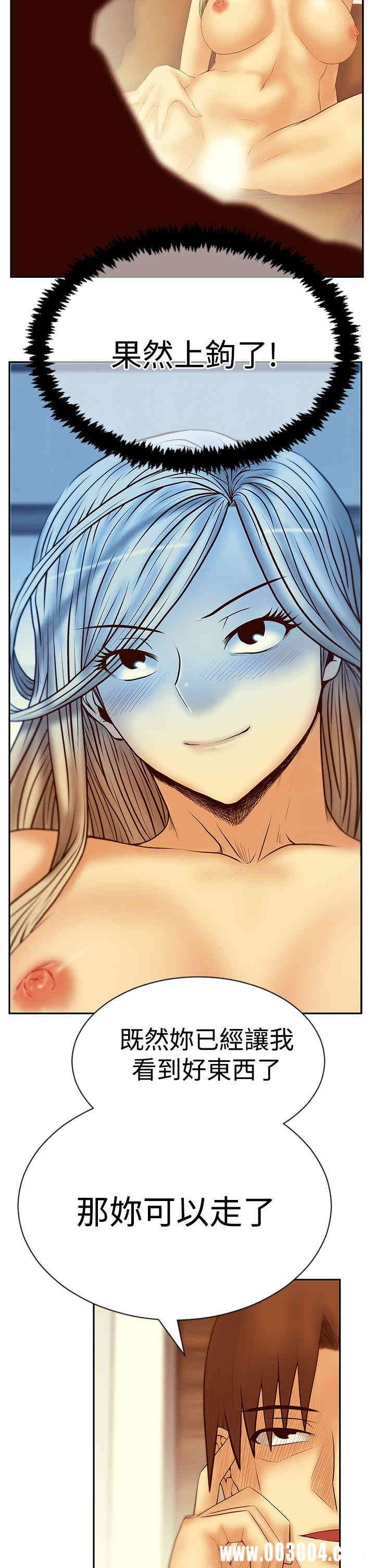 韩国漫画MY OFFICE LADYS韩漫_MY OFFICE LADYS-第72话在线免费阅读-韩国漫画-第3张图片