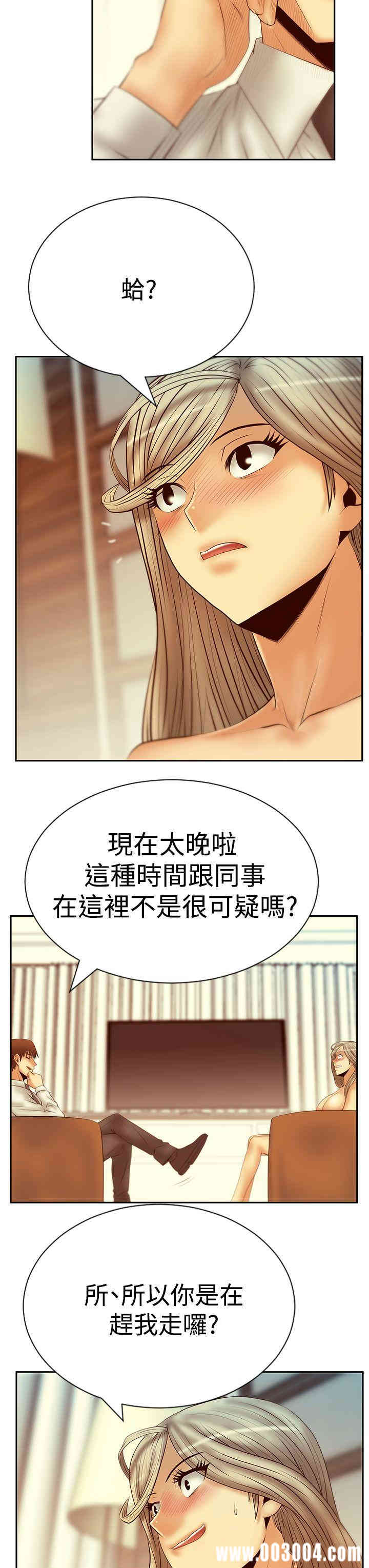 韩国漫画MY OFFICE LADYS韩漫_MY OFFICE LADYS-第72话在线免费阅读-韩国漫画-第4张图片