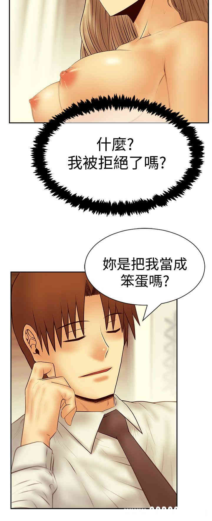韩国漫画MY OFFICE LADYS韩漫_MY OFFICE LADYS-第72话在线免费阅读-韩国漫画-第5张图片