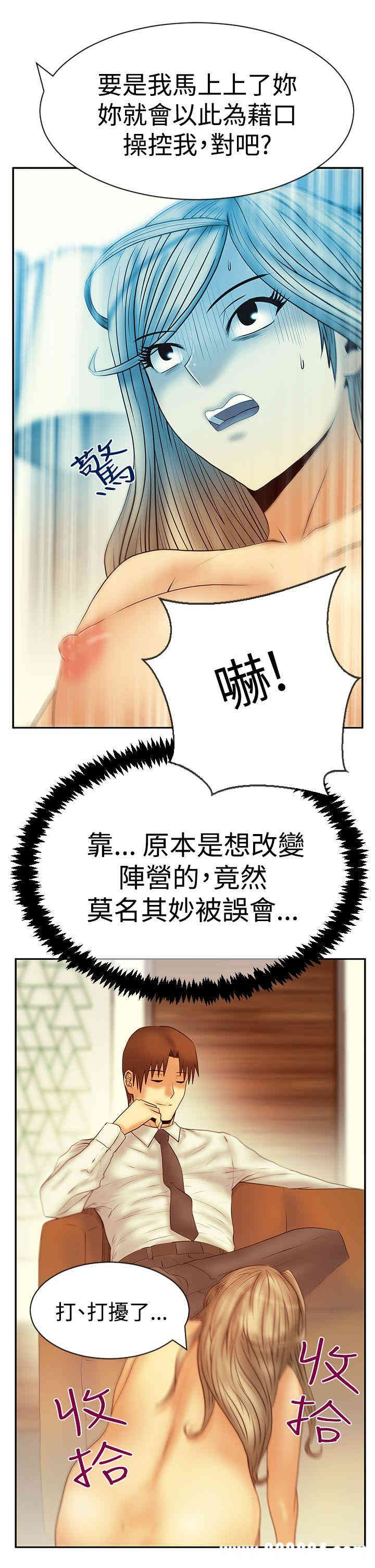 韩国漫画MY OFFICE LADYS韩漫_MY OFFICE LADYS-第72话在线免费阅读-韩国漫画-第6张图片