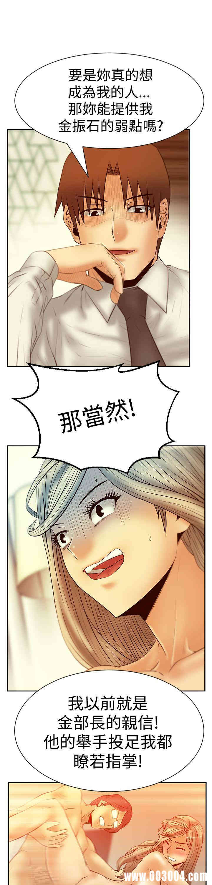 韩国漫画MY OFFICE LADYS韩漫_MY OFFICE LADYS-第72话在线免费阅读-韩国漫画-第7张图片