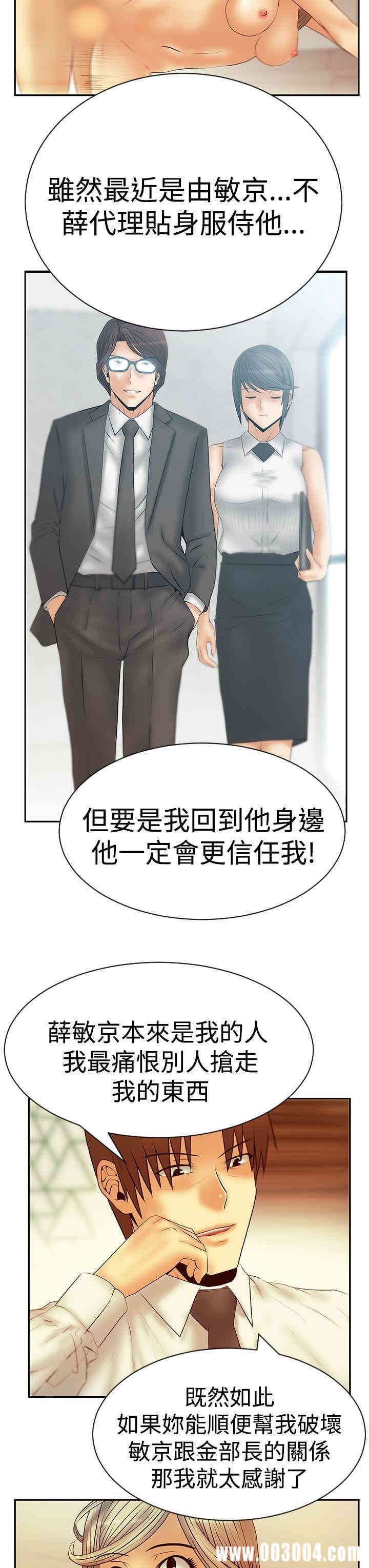 韩国漫画MY OFFICE LADYS韩漫_MY OFFICE LADYS-第72话在线免费阅读-韩国漫画-第8张图片