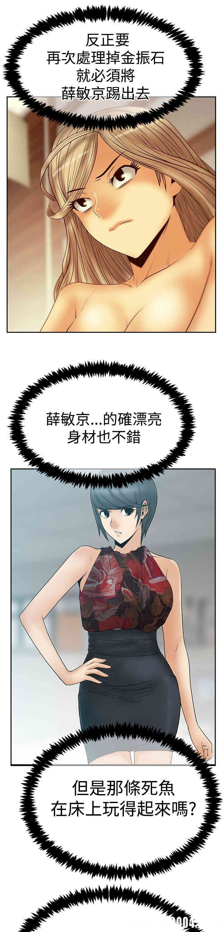 韩国漫画MY OFFICE LADYS韩漫_MY OFFICE LADYS-第72话在线免费阅读-韩国漫画-第10张图片