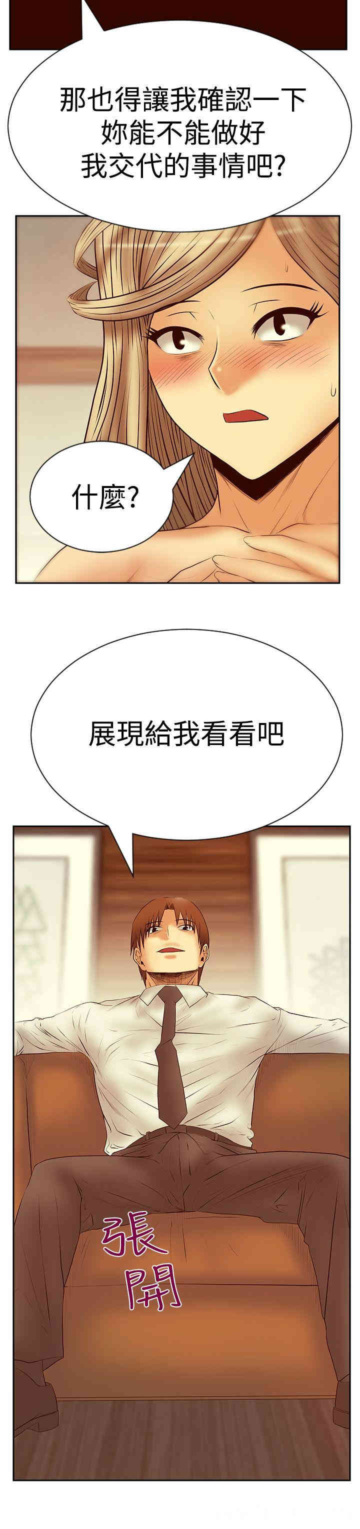 韩国漫画MY OFFICE LADYS韩漫_MY OFFICE LADYS-第72话在线免费阅读-韩国漫画-第12张图片