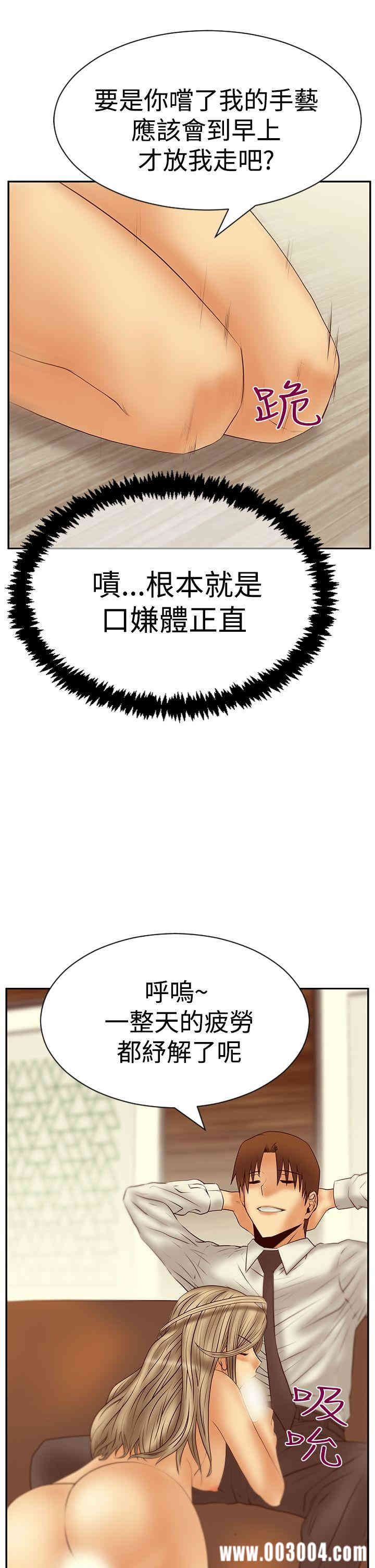 韩国漫画MY OFFICE LADYS韩漫_MY OFFICE LADYS-第72话在线免费阅读-韩国漫画-第13张图片