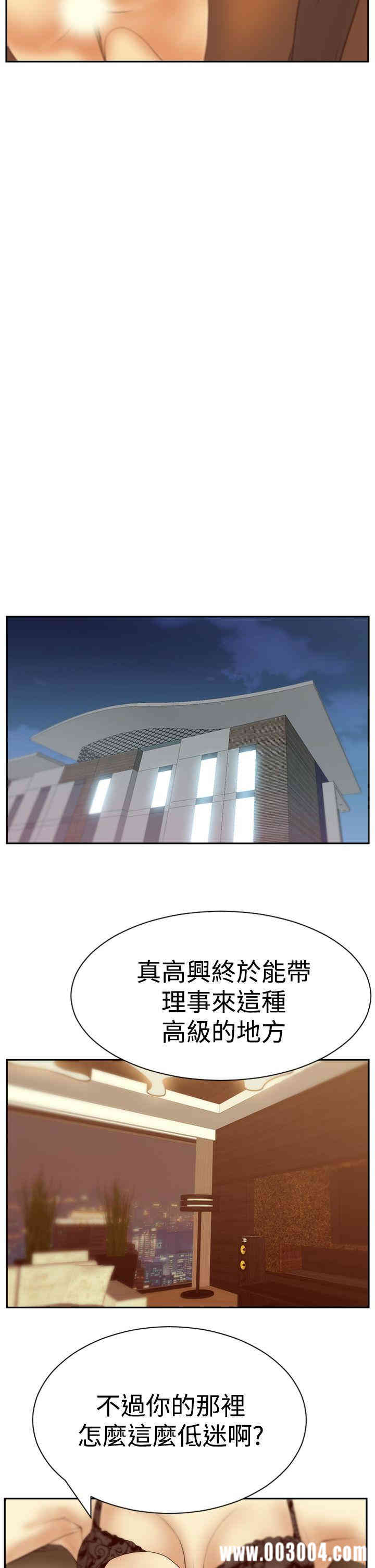 韩国漫画MY OFFICE LADYS韩漫_MY OFFICE LADYS-第72话在线免费阅读-韩国漫画-第14张图片