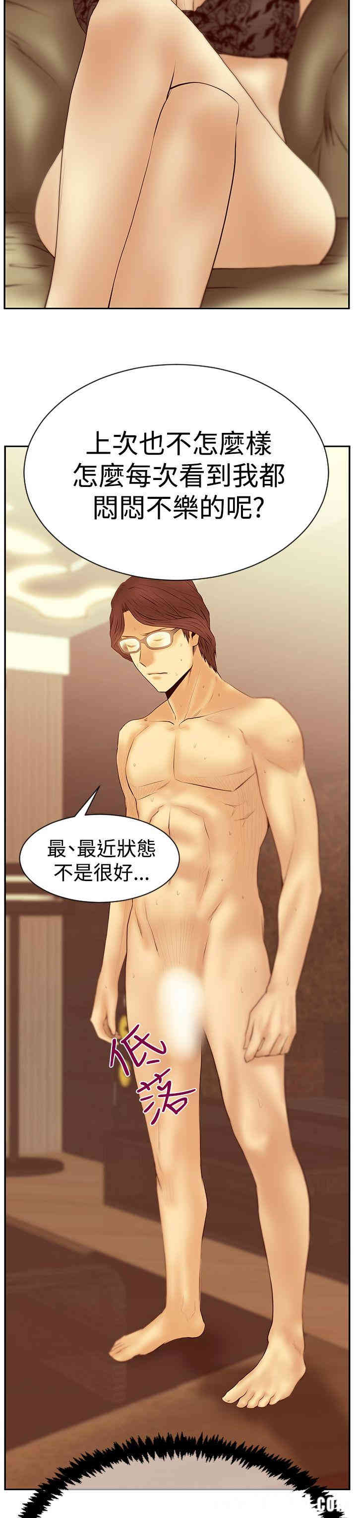 韩国漫画MY OFFICE LADYS韩漫_MY OFFICE LADYS-第72话在线免费阅读-韩国漫画-第15张图片
