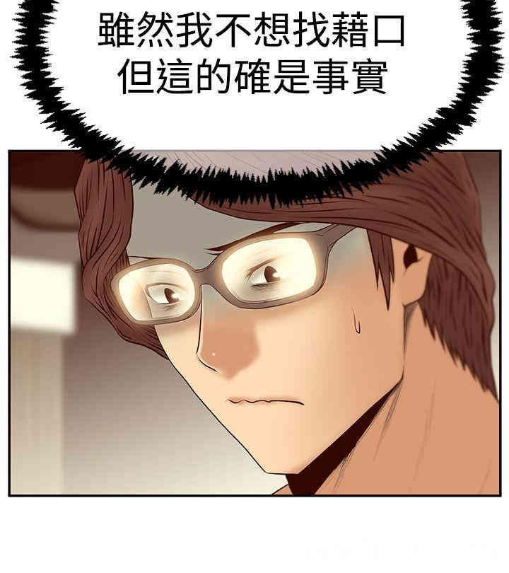 韩国漫画MY OFFICE LADYS韩漫_MY OFFICE LADYS-第72话在线免费阅读-韩国漫画-第16张图片