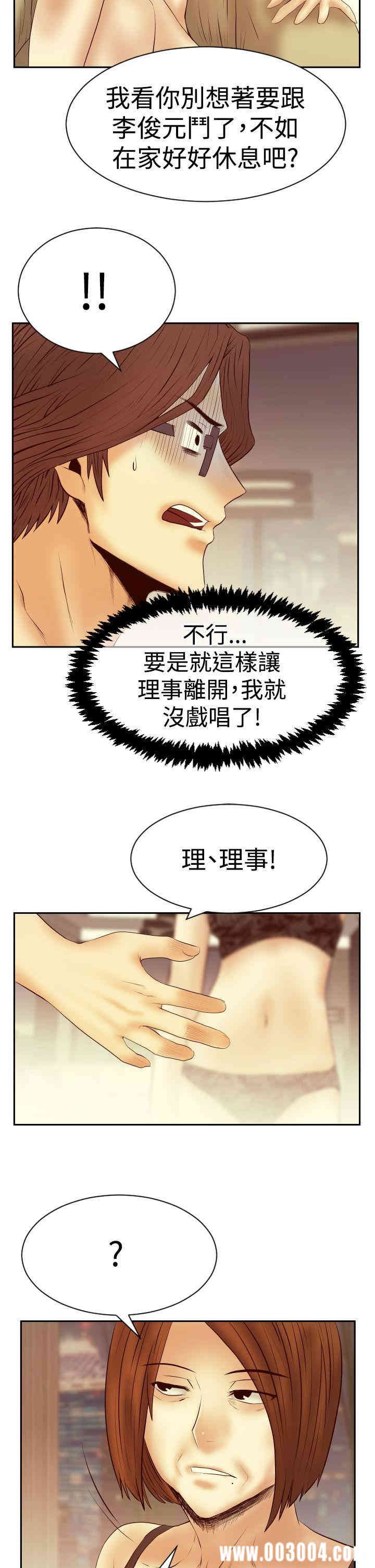 韩国漫画MY OFFICE LADYS韩漫_MY OFFICE LADYS-第72话在线免费阅读-韩国漫画-第18张图片