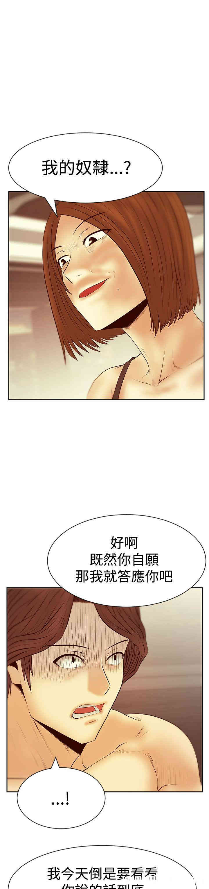 韩国漫画MY OFFICE LADYS韩漫_MY OFFICE LADYS-第72话在线免费阅读-韩国漫画-第22张图片
