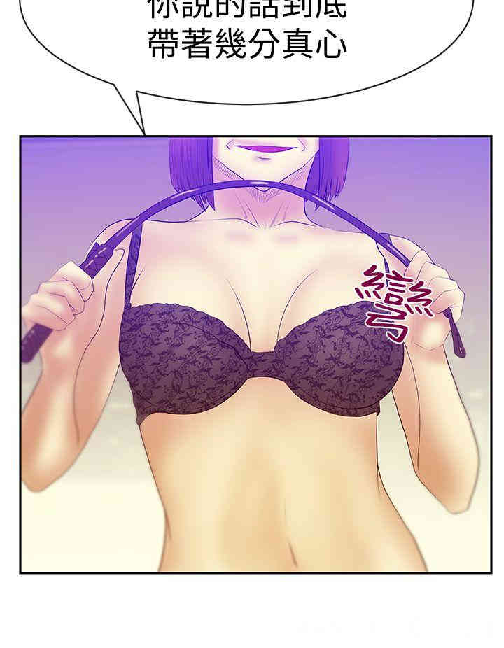 韩国漫画MY OFFICE LADYS韩漫_MY OFFICE LADYS-第72话在线免费阅读-韩国漫画-第23张图片