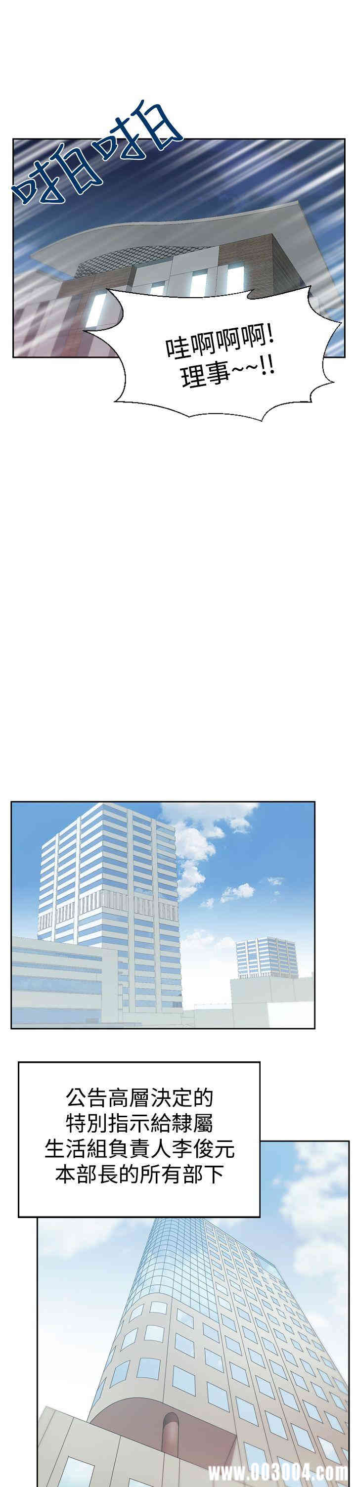 韩国漫画MY OFFICE LADYS韩漫_MY OFFICE LADYS-第72话在线免费阅读-韩国漫画-第24张图片