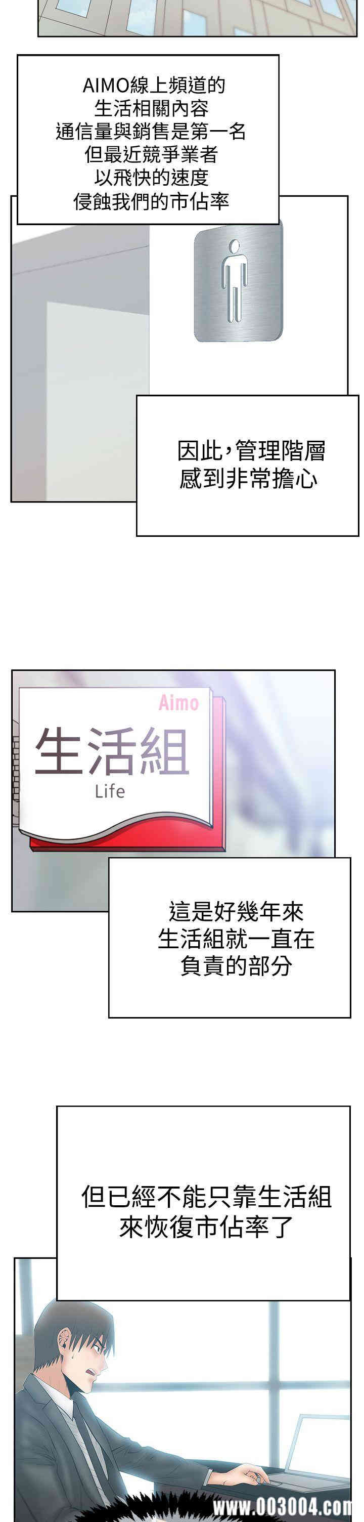 韩国漫画MY OFFICE LADYS韩漫_MY OFFICE LADYS-第72话在线免费阅读-韩国漫画-第25张图片