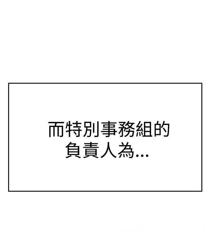 韩国漫画MY OFFICE LADYS韩漫_MY OFFICE LADYS-第72话在线免费阅读-韩国漫画-第27张图片