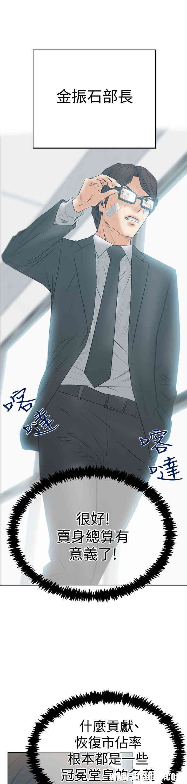 韩国漫画MY OFFICE LADYS韩漫_MY OFFICE LADYS-第72话在线免费阅读-韩国漫画-第28张图片