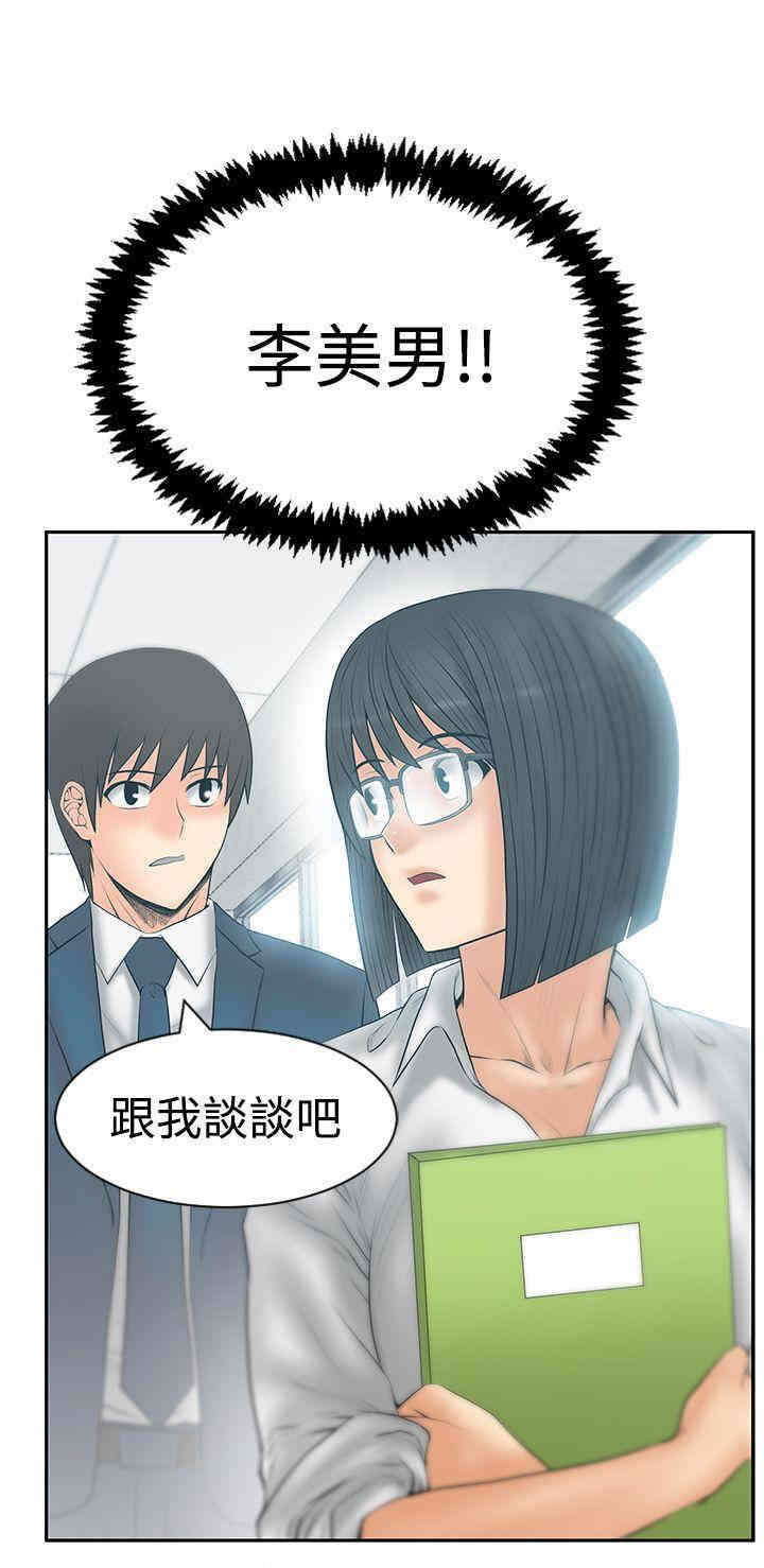 韩国漫画MY OFFICE LADYS韩漫_MY OFFICE LADYS-第72话在线免费阅读-韩国漫画-第30张图片