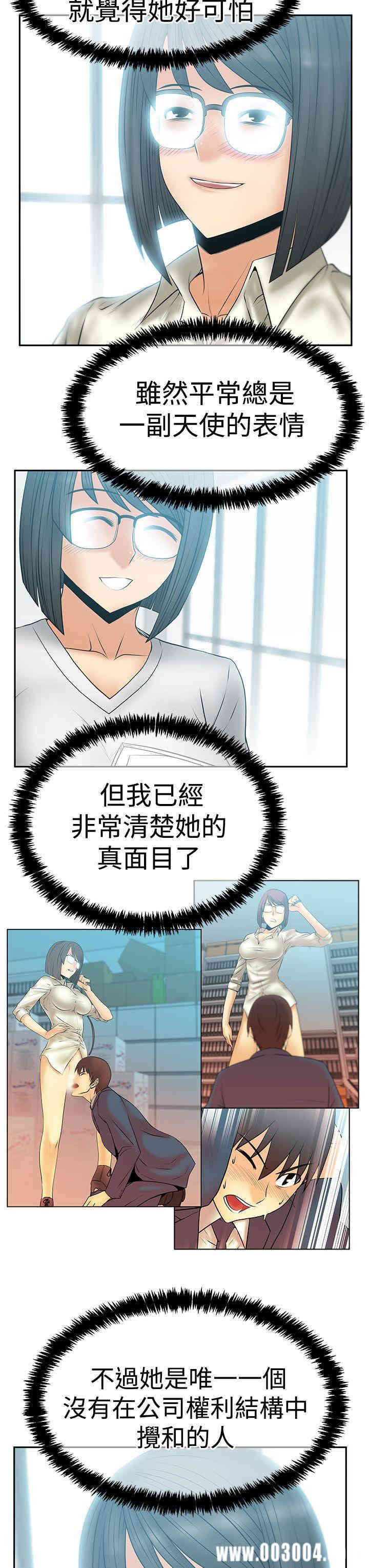 韩国漫画MY OFFICE LADYS韩漫_MY OFFICE LADYS-第73话在线免费阅读-韩国漫画-第4张图片