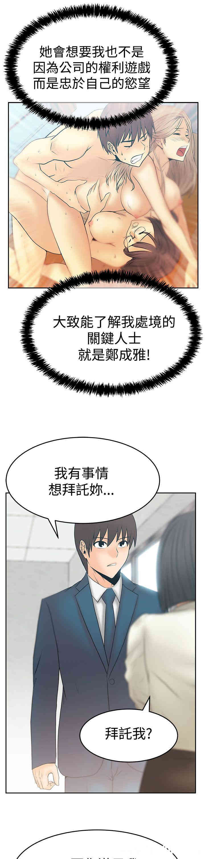 韩国漫画MY OFFICE LADYS韩漫_MY OFFICE LADYS-第73话在线免费阅读-韩国漫画-第6张图片