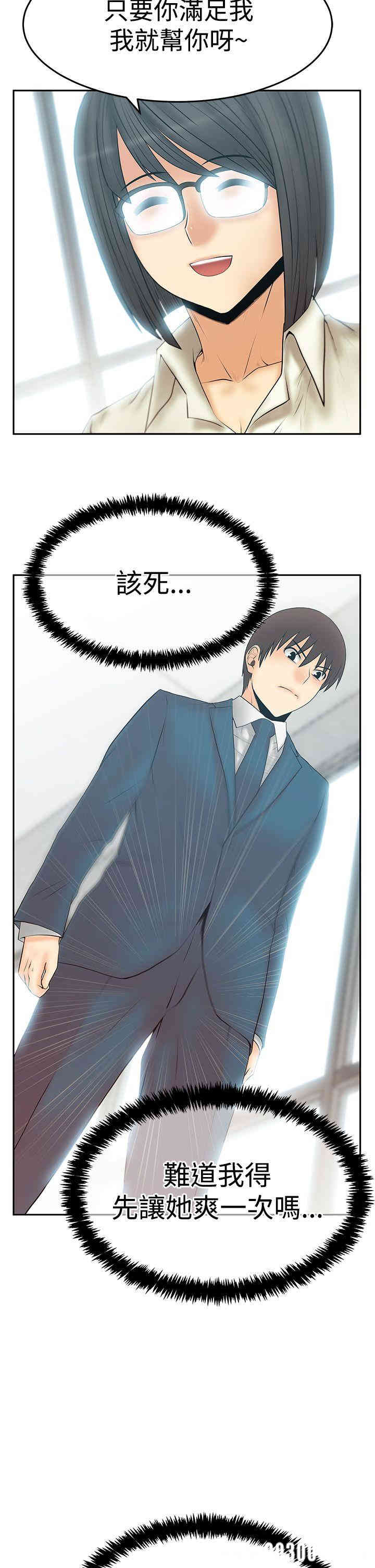 韩国漫画MY OFFICE LADYS韩漫_MY OFFICE LADYS-第73话在线免费阅读-韩国漫画-第7张图片
