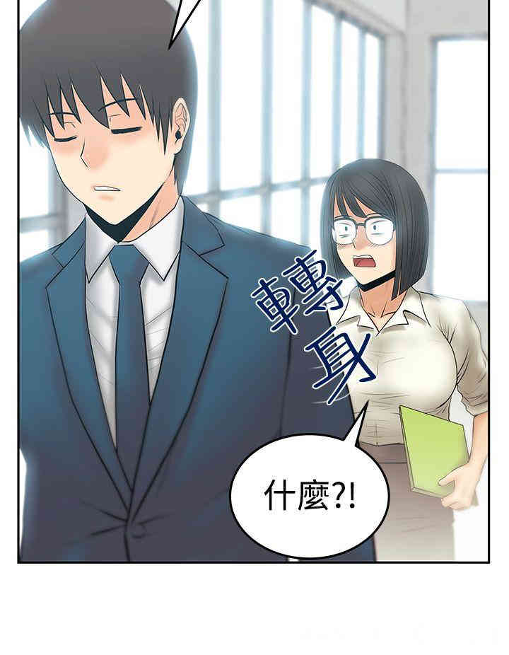 韩国漫画MY OFFICE LADYS韩漫_MY OFFICE LADYS-第73话在线免费阅读-韩国漫画-第9张图片