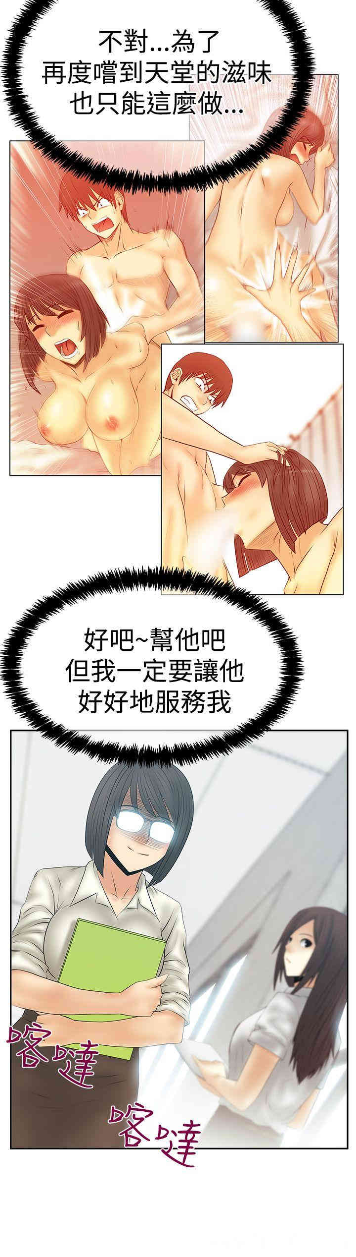 韩国漫画MY OFFICE LADYS韩漫_MY OFFICE LADYS-第73话在线免费阅读-韩国漫画-第13张图片