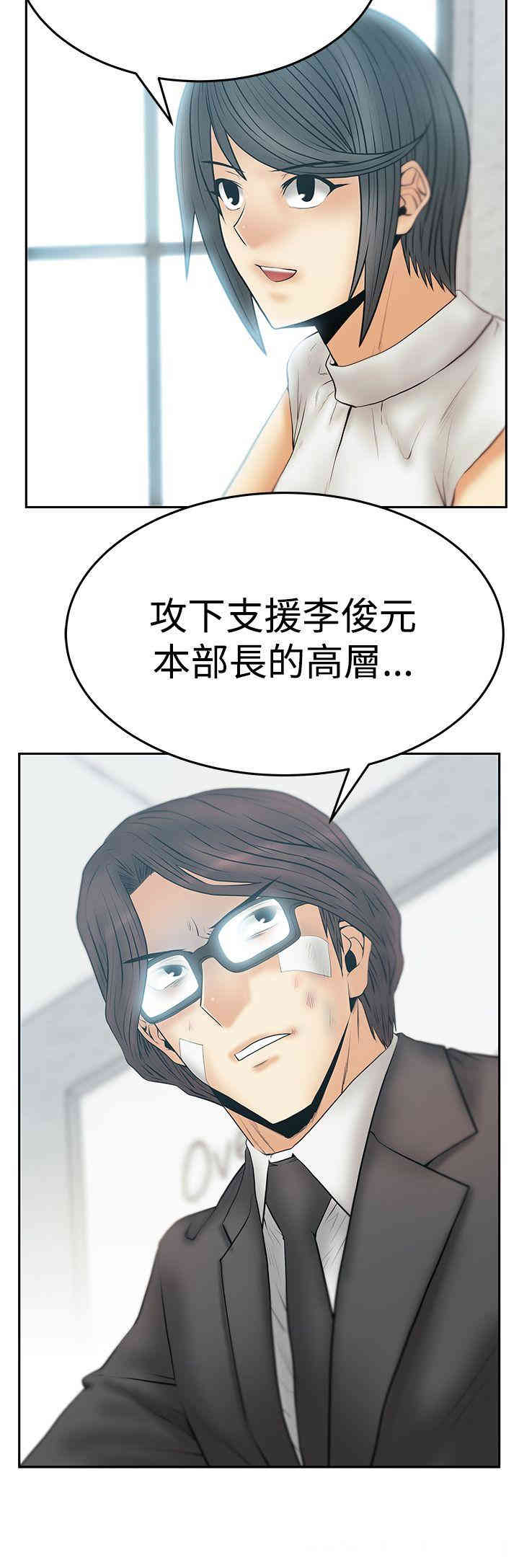 韩国漫画MY OFFICE LADYS韩漫_MY OFFICE LADYS-第73话在线免费阅读-韩国漫画-第16张图片