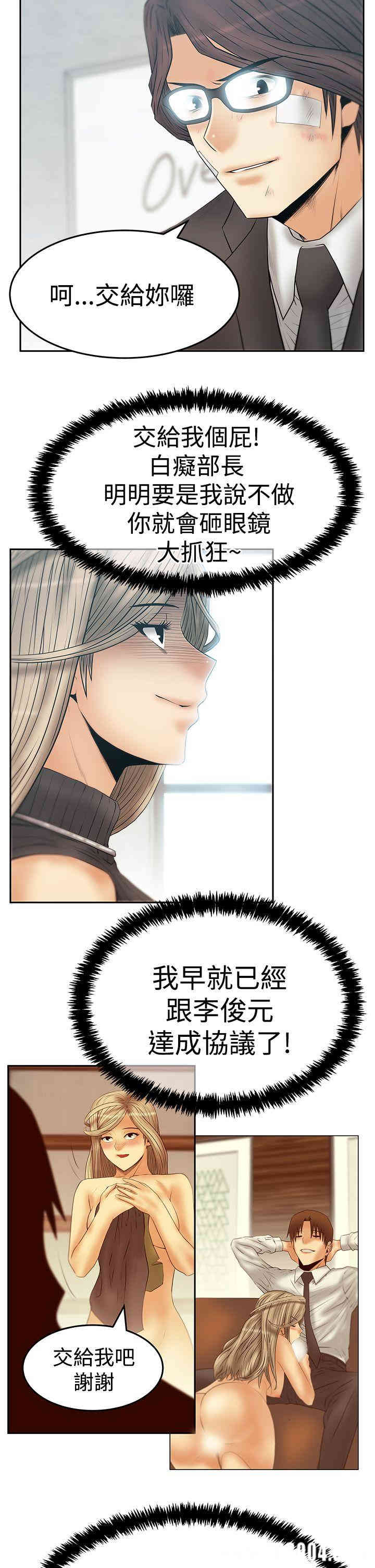 韩国漫画MY OFFICE LADYS韩漫_MY OFFICE LADYS-第73话在线免费阅读-韩国漫画-第18张图片