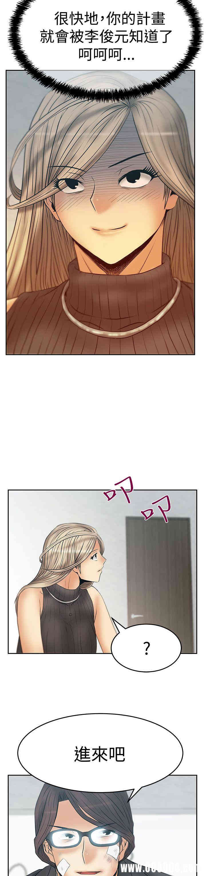 韩国漫画MY OFFICE LADYS韩漫_MY OFFICE LADYS-第73话在线免费阅读-韩国漫画-第19张图片