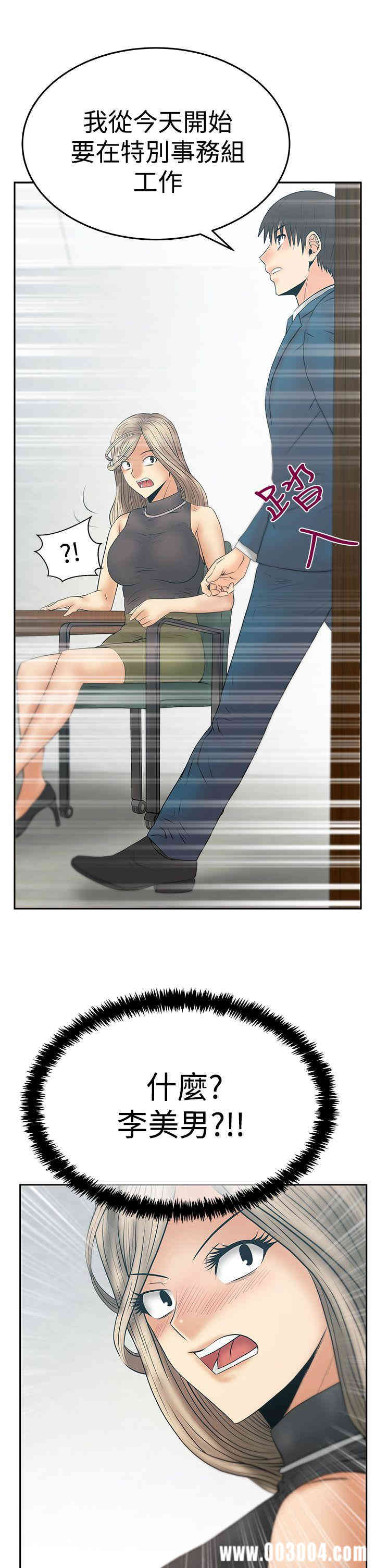 韩国漫画MY OFFICE LADYS韩漫_MY OFFICE LADYS-第73话在线免费阅读-韩国漫画-第21张图片