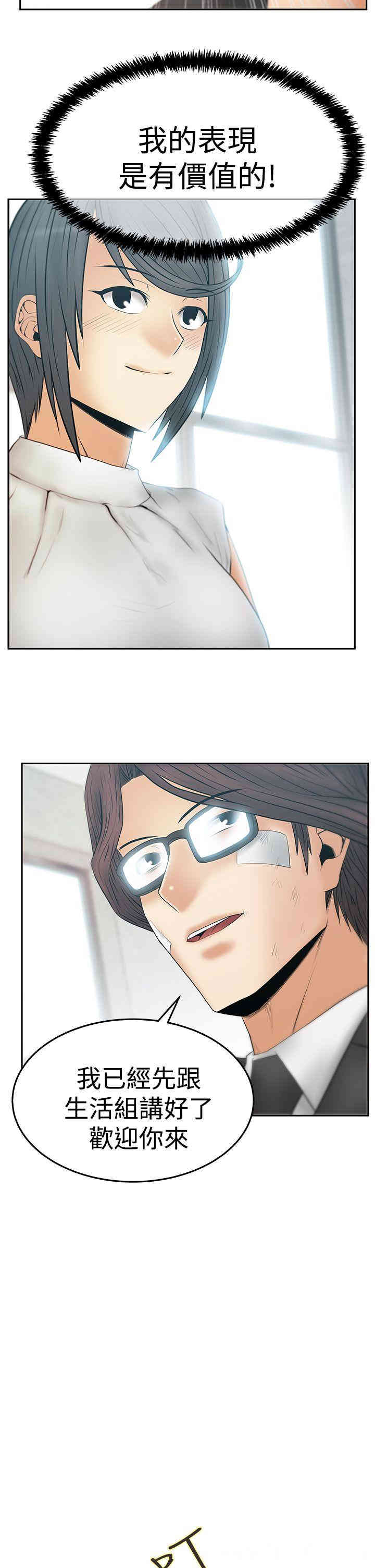 韩国漫画MY OFFICE LADYS韩漫_MY OFFICE LADYS-第73话在线免费阅读-韩国漫画-第22张图片