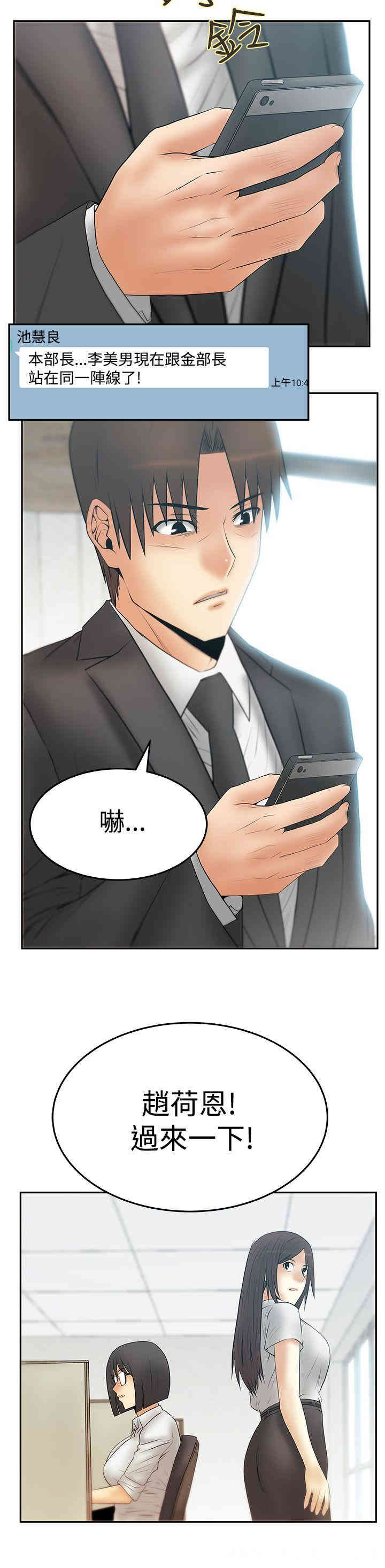 韩国漫画MY OFFICE LADYS韩漫_MY OFFICE LADYS-第73话在线免费阅读-韩国漫画-第23张图片